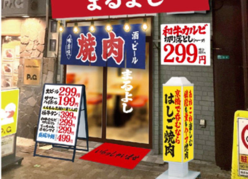 株式会社MRホールディングスの求人・転職情報