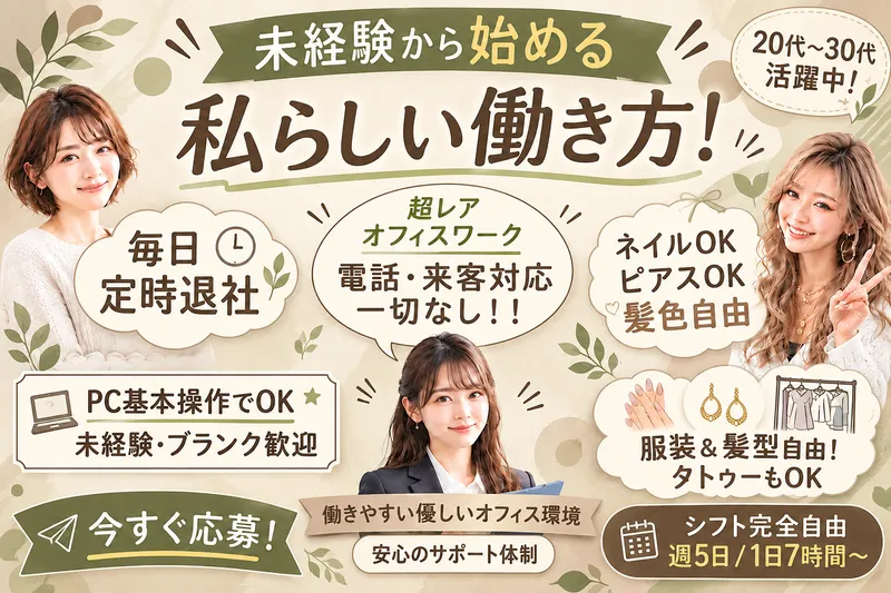 株式会社ONEのアルバイト・バイト求人情報