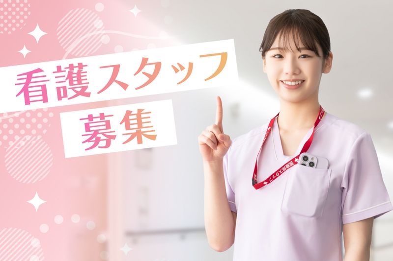 医療法人寿康会/大府病院の求人・転職情報