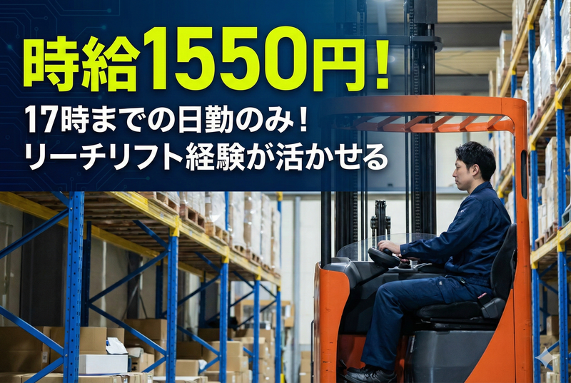 株式会社 アイクロコ【29-C】のアルバイト・バイト求人情報-12