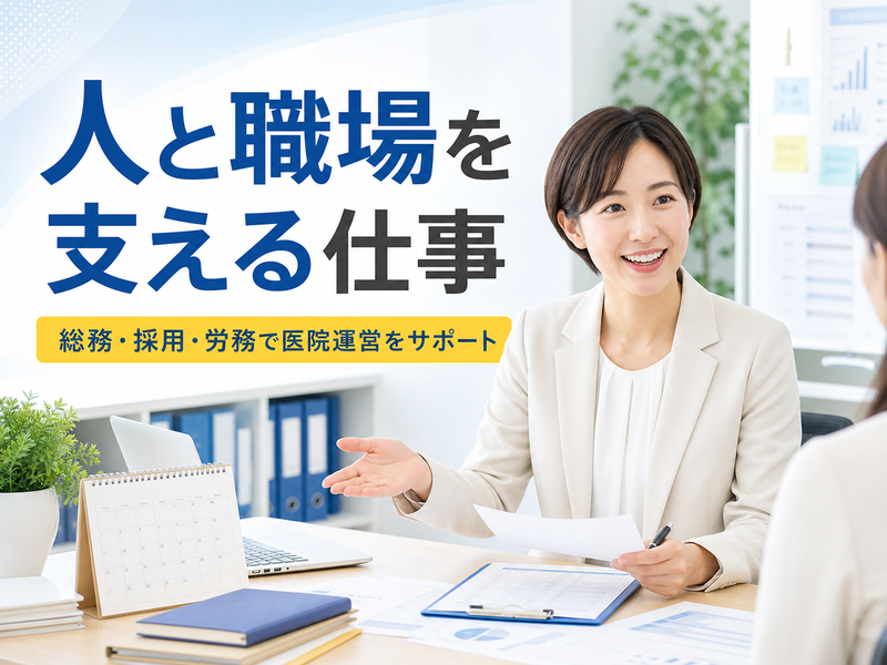 株式会社スタッフバンクの求人・転職情報