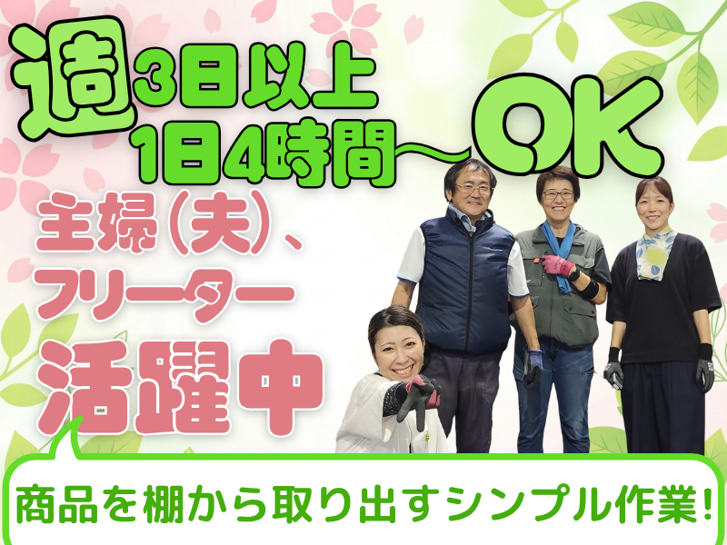 株式会社コラビス (関西酒類DC)