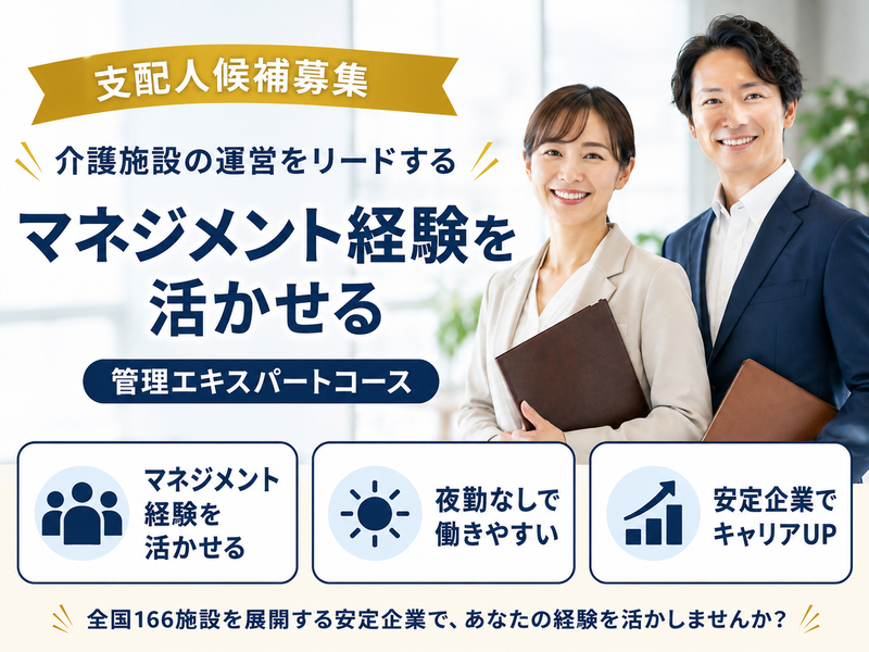 株式会社川島コーポレーション サニーライフ南万騎が原の求人・転職情報