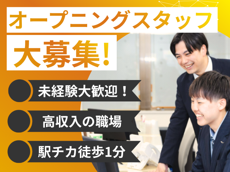株式会社グッドリビングの求人・転職情報