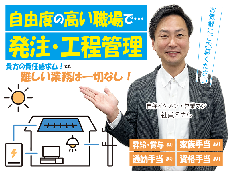 株式会社Ｙ２エナジーグループの求人・転職情報