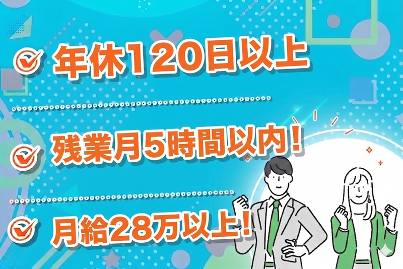 株式会社天柳の求人・転職情報
