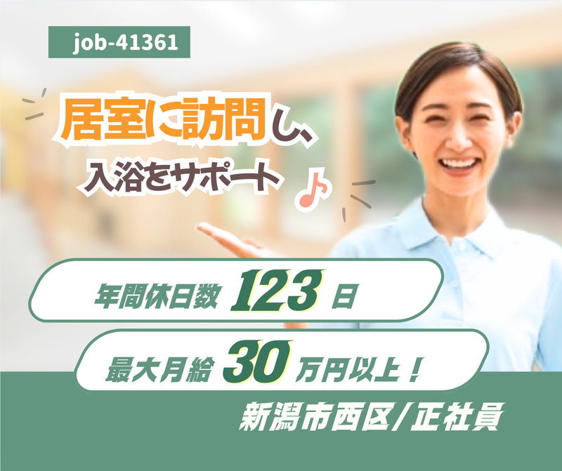 医療法人 美郷会の求人・転職情報
