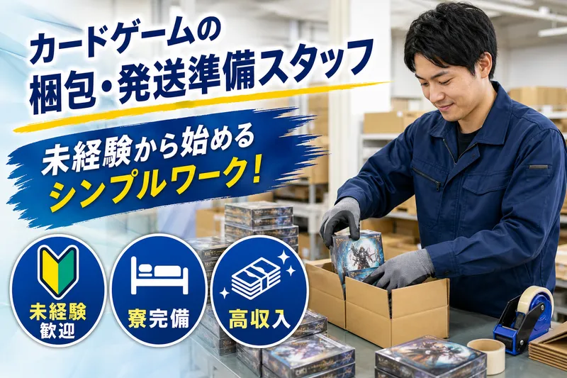 THREE株式会社のアルバイト・バイト求人情報