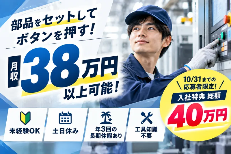 株式会社ヒューマンアイズのアルバイト・バイト求人情報
