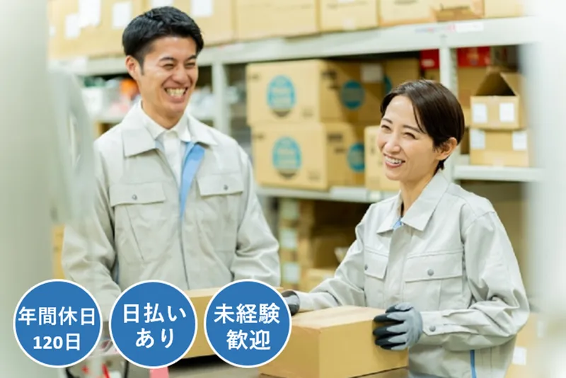 株式会社アド･エスピー･プランニングのアルバイト・バイト求人情報