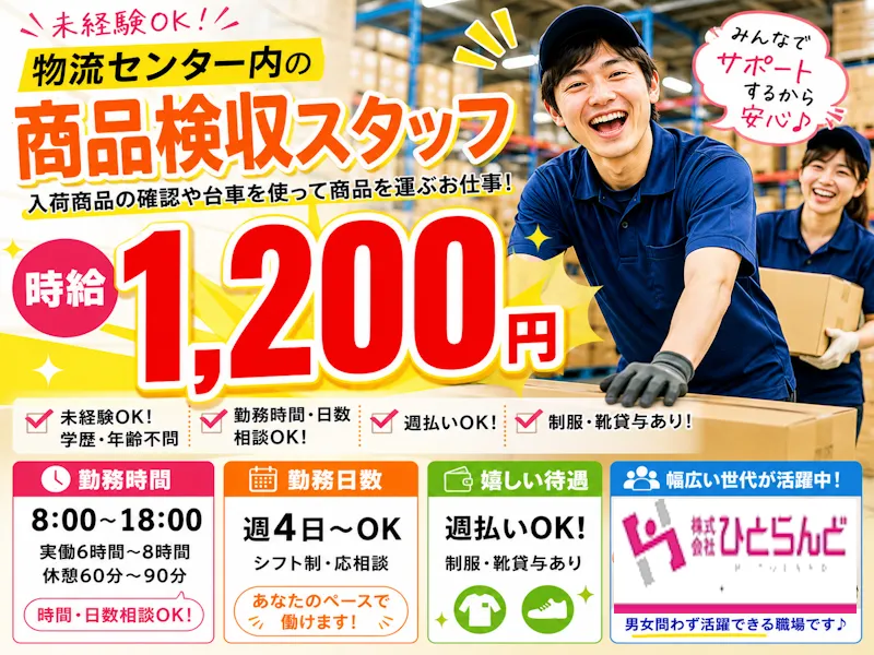 株式会社ひとらんど