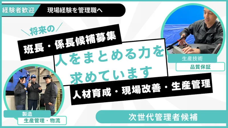 瀬川化学工業株式会社の求人・転職情報