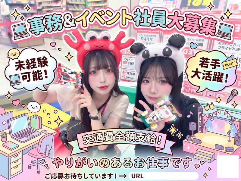 株式会社桜神ホールディングスの求人・転職情報