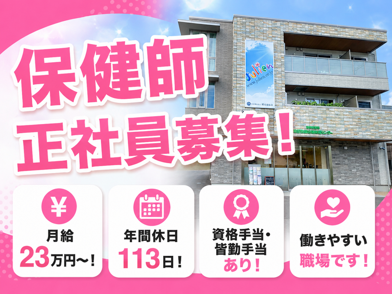 社会福祉法人博光福祉会の求人・転職情報
