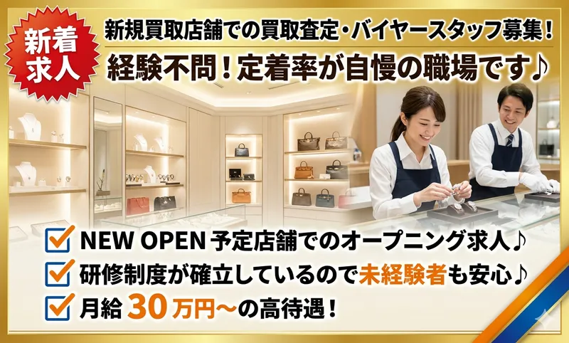 株式会社サンズコーポレーションの求人・転職情報