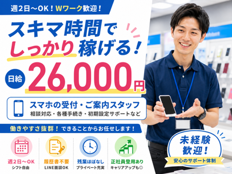 株式会社ＳＨＯＴＴの求人・転職情報