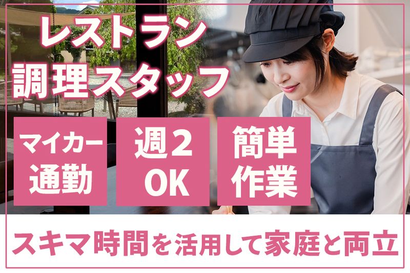 斑鳩産業株式会社のアルバイト・バイト求人情報-02
