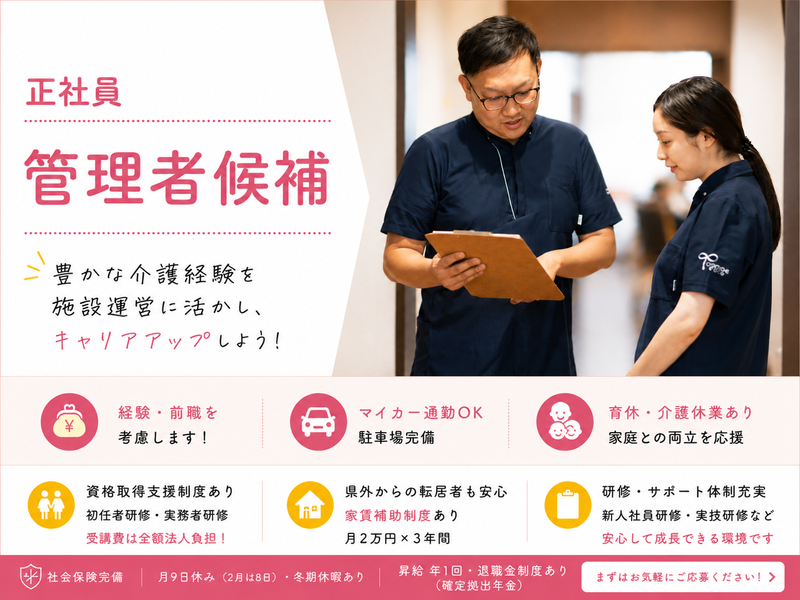 株式会社ここみケアの求人・転職情報
