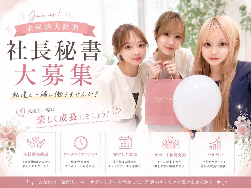 合同会社セブンチャレンジの求人・転職情報