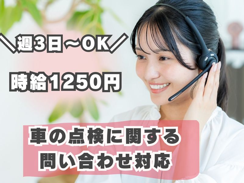 株式会社M・R・Tの派遣求人情報