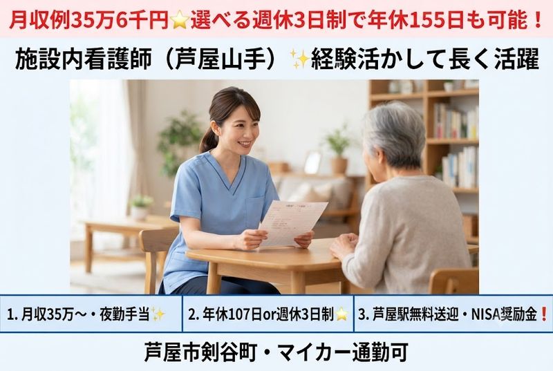 株式会社豊泉家の求人・転職情報