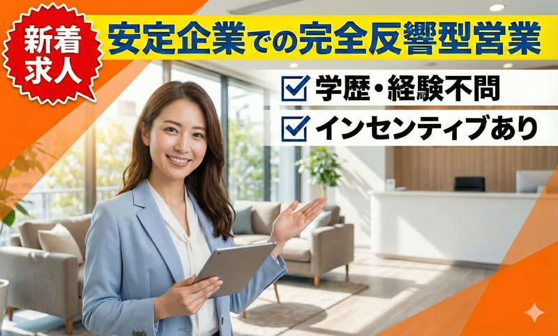 株式会社ＲＩｚａｉｍ-0004の求人・転職情報