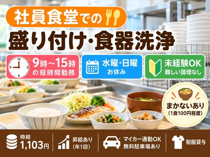 コーベフーズ株式会社のアルバイト・バイト求人情報