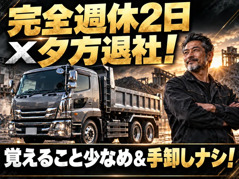 株式会社星野興業の求人・転職情報