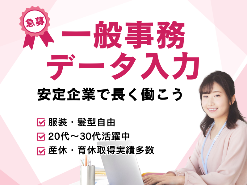 株式会社マイナビワークスの求人・転職情報