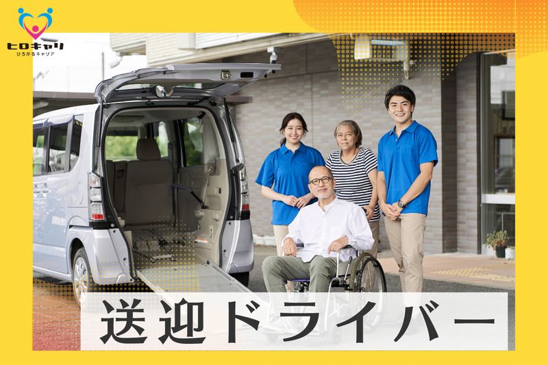 一般社団法人岩手やんべスピリッツ デイサービスびりーぶ