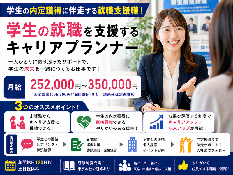 株式会社スタッフバンクの求人・転職情報