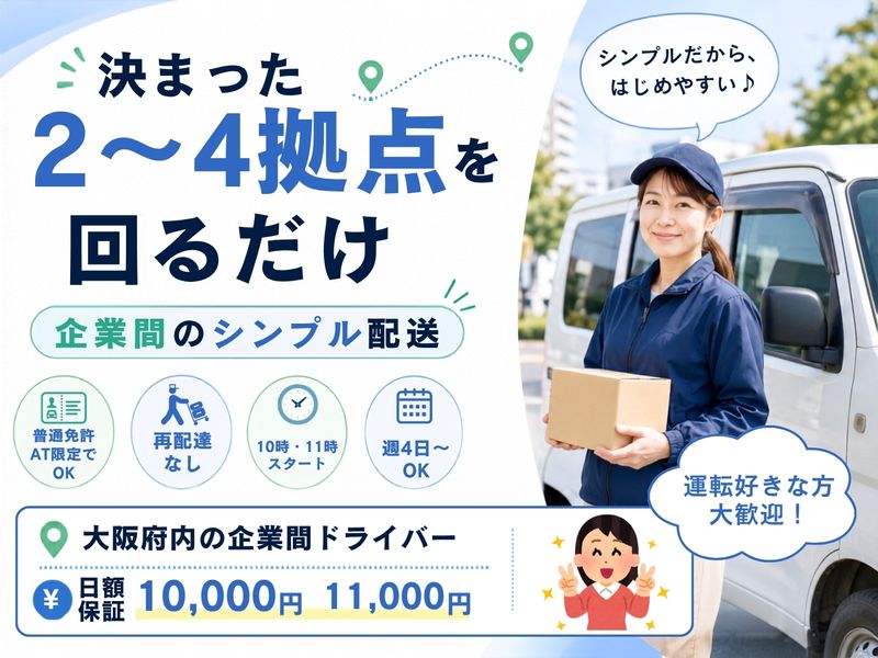 ネクストドア株式会社の求人・転職情報