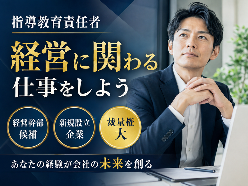 有限会社　妻沼環境センター-0002の求人・転職情報