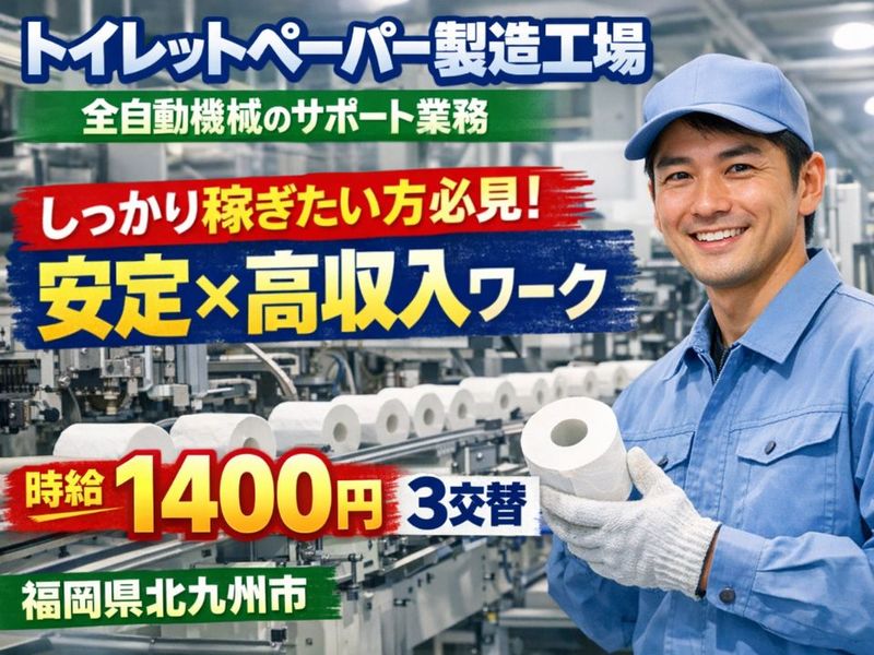 Man to Man株式会社/北九州オフィスのアルバイト・バイト求人情報-39