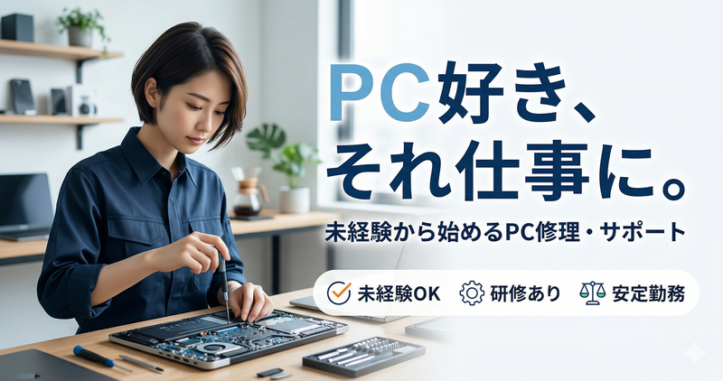 株式会社パステムセゾンの求人・転職情報