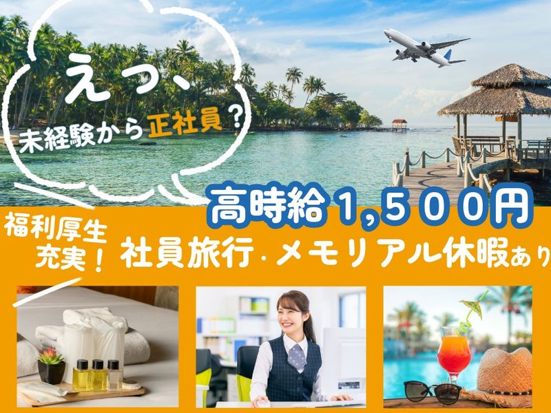 西日本エリートスタッフ株式会社　北九州オフィスの派遣求人情報