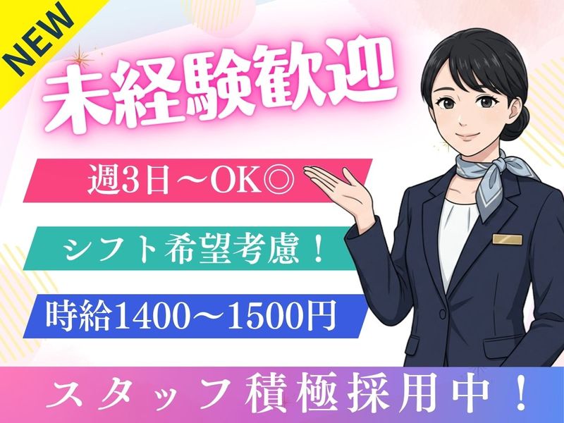 株式会社OGの求人・転職情報