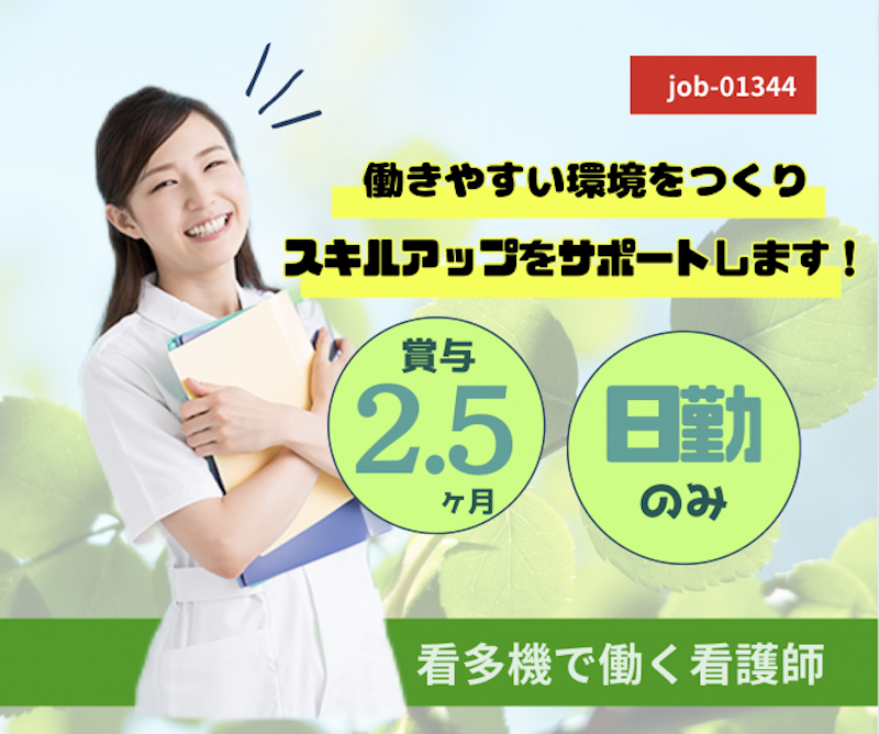 社会福祉法人 真心福祉会の求人・転職情報