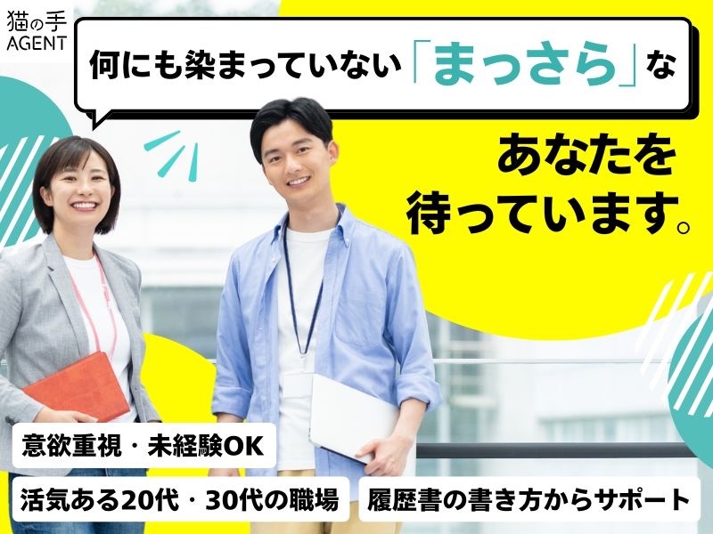 株式会社メルディアの求人・転職情報