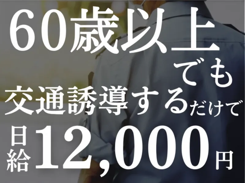 フラッガーマネジメントのアルバイト・バイト求人情報