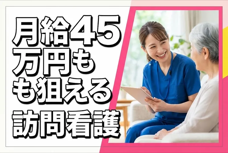 医療法人思葉会のアルバイト・バイト求人情報