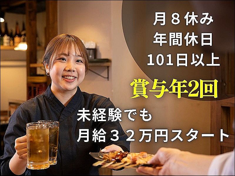 九州博多料理 いなせもん 神田店の求人・転職情報