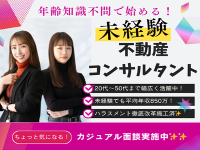 バリューアップマネジメント株式会社の求人・転職情報