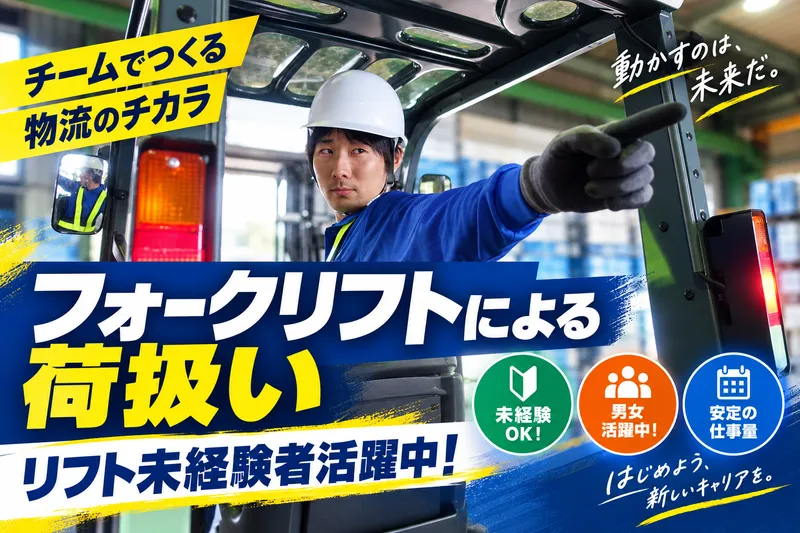 株式会社武知の求人・転職情報