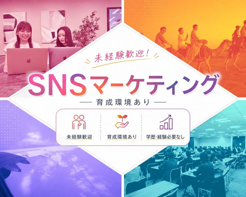 株式会社ＦｏｒｔｕｎａＬｉｎｋの求人・転職情報