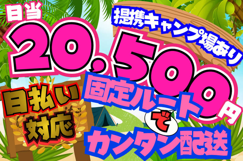 冨士屋合同会社の求人・転職情報