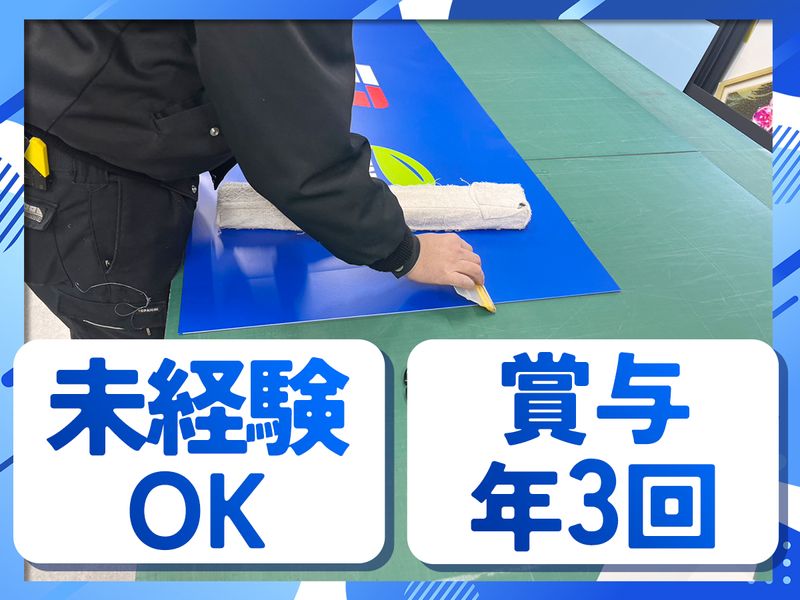 株式会社ビッグライズの求人・転職情報