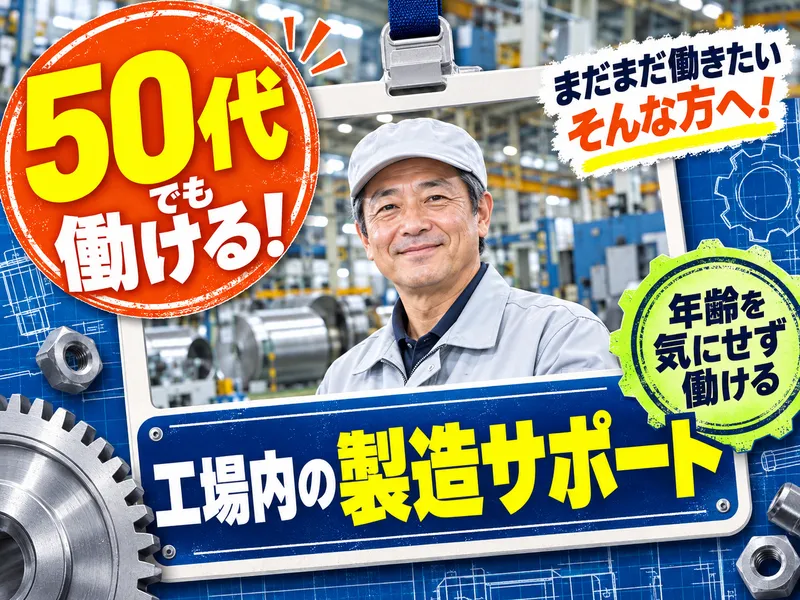 有限会社町田産業の求人・転職情報