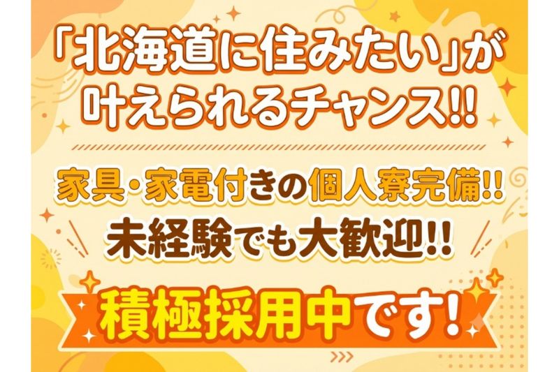 株式会社ジョブスルの求人・転職情報