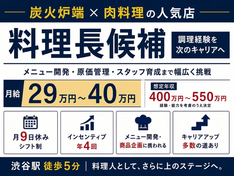 GYRO HOLDINGS株式会社の求人・転職情報